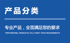 產品分類中心